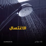 تعرف على سنن عيد الفطر وماذا كان يفعل النبي ﷺ