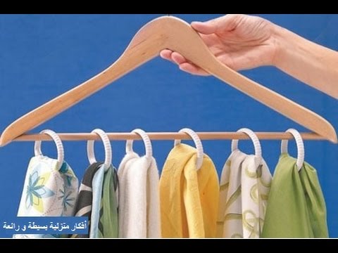 فكرة سهلة و عملية لترتيب الفولارات ديالك