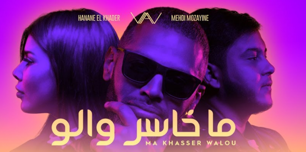 حنان لخضر و dj van يحتفلان بالمليون الرابع