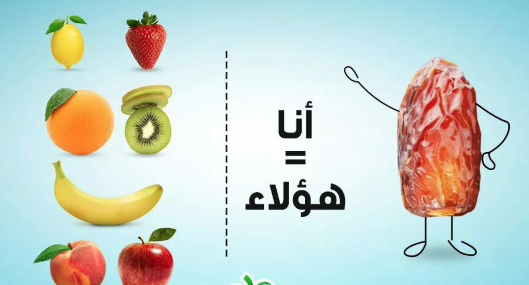 التمر منافس الفواكه‎