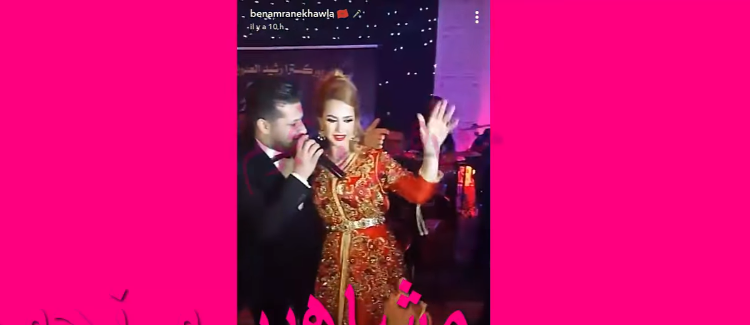 فيديو..شاهدوا رقص خولة بنعمران في حفل زفاف شقيقتها