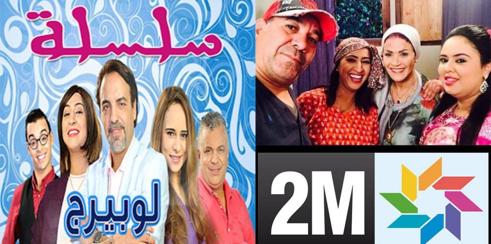 دريس الروخ يستغني عن رشيد رفيق في رمضان و دوزيم تعوض الخاوة بعمل آخر