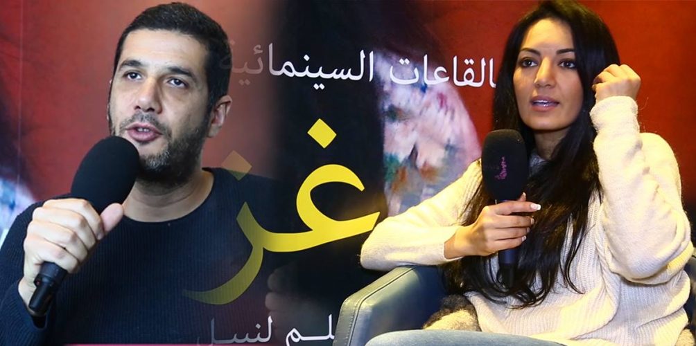 فيديو: مريم التوزاني بطلة فيلم « غزية »: « هذا ما يميز زوجي نبيل عيوش عن باقي الرجال