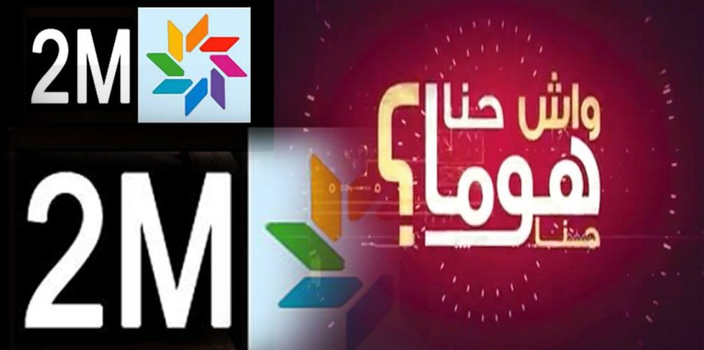 MBC تتهم 2M بسرقة فكرة برنامج « الصدمة »