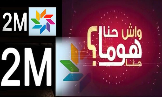 MBC تتهم 2M بسرقة فكرة برنامج « الصدمة »