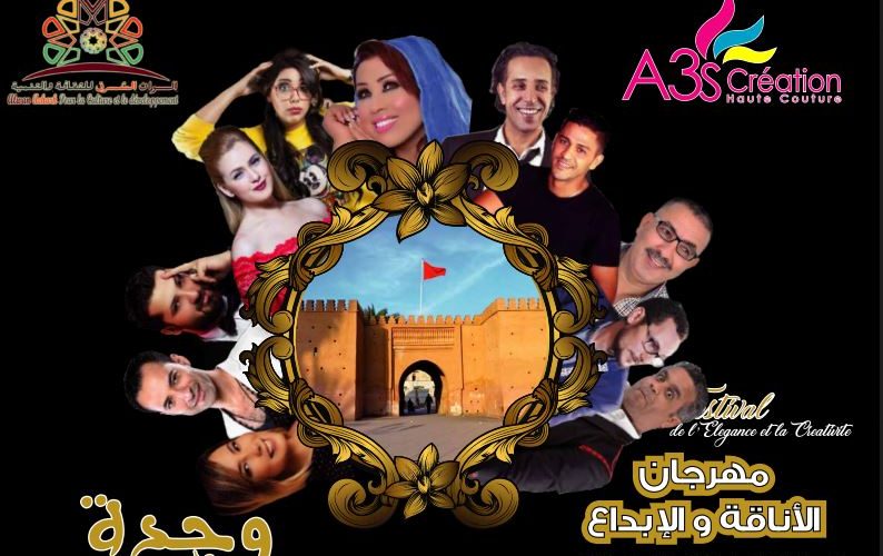 سعيدة شرف ومسكير وخولة بنعمران هم أبرز ضيوف الدورة الثانية من مهرجان الأناقة والابداع