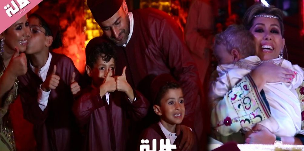 على إيقاعات الشعبي..صونيا النكادي ترقص رفقة أطفالها وزوجها في حفل ختان ابنها « يوري » (فيديو)