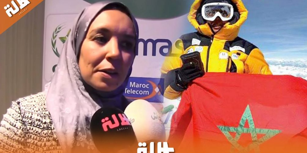 بشرى بيبانو مهندسة وربة بيت تصبح أول امرأة مغربية تتسلق أعلى سبع قمم في العالم (فيديو)