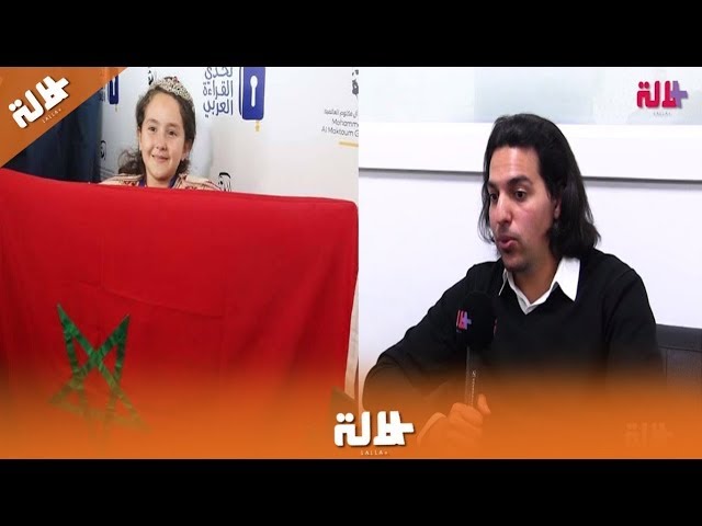 حميدي.. المغربي المرشح لنيل جائزة نوبل للتعليم يتحدث عن مريم أمجون: تبارك الله عليها ! (فيديو)