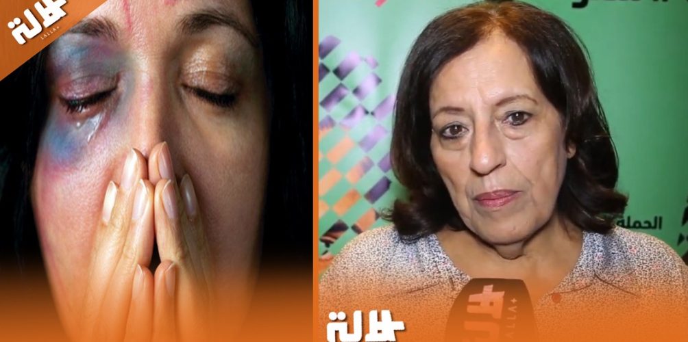62٪ من النساء تعرضن للعنف.. انطلاق حملة « لا تسامح مطلقا مع العنف » في المغرب (فيديو)