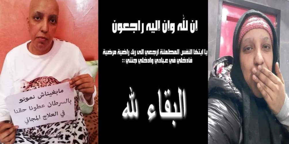 ساهمت في إطلاق حملة &laquo;&nbsp;ما بغيناش نموتو بالسرطان&nbsp;&raquo;.. رواد فايسبوك ينعون رجاء بوزيان