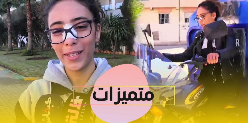 بدعم من والدتها وعائلتها.. لمياء تطلق مشروع عربة « لافاج » متنقلة لتتحدى البطالة (فيديو)