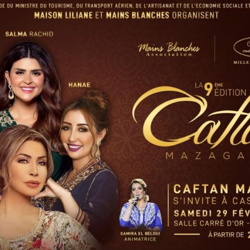 نوال الزغبي ضيفة الدورة الـ19 من &laquo;&nbsp;قفطان مازكان&nbsp;&raquo;