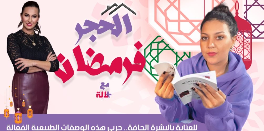 للعناية بالبشرة الجافة.. جربي هذه الوصفات الطبيعية الفعالة (فيديو)