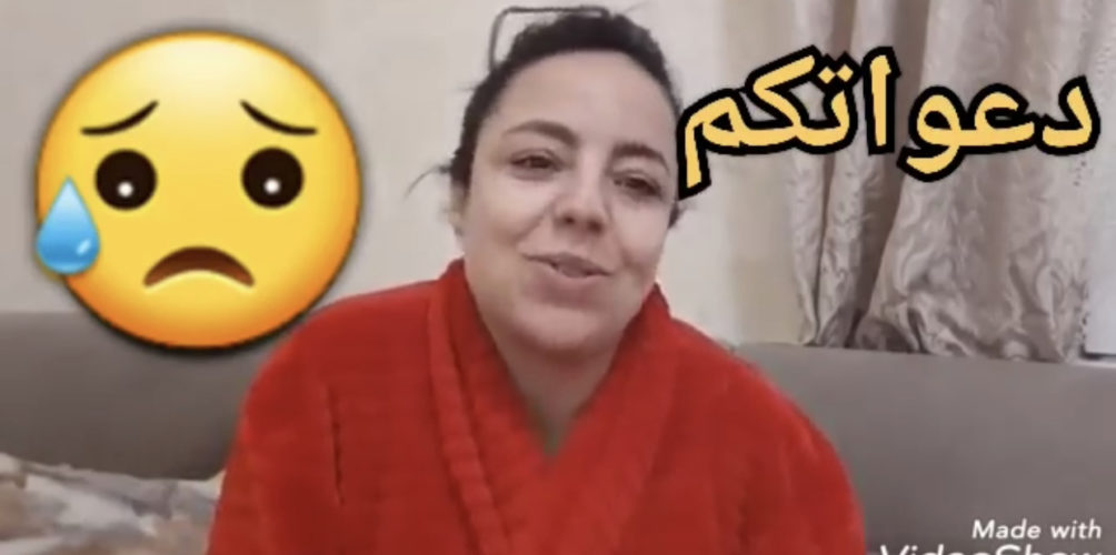 بعد انتظار دام 12 سنة لكي تصبح أما.. وفاة اليوتيوبر المغربية &laquo;&nbsp;نينا فلوغ&nbsp;&raquo; أثناء الولادة (فيديو)
