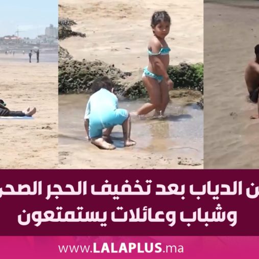 شاطئ عين الدياب بعد تخفيف الحجر الصحي.. أطفال وشباب وعائلات يستمتعون (فيديو)