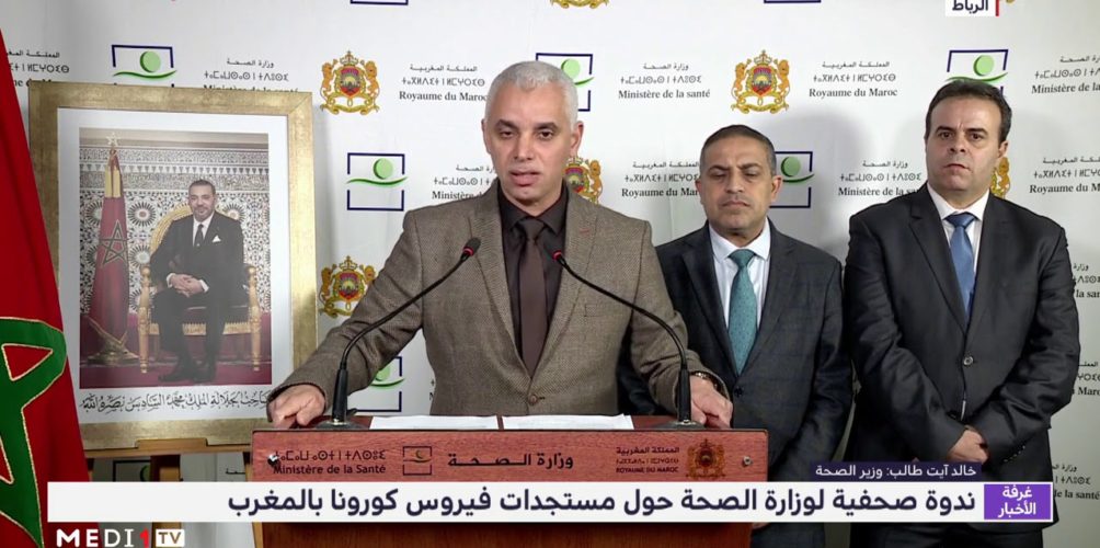 بشكل مفاجئ.. وزارة الصحة تلغي الندوة الصحافية اليومية حول مستجدات كورونا