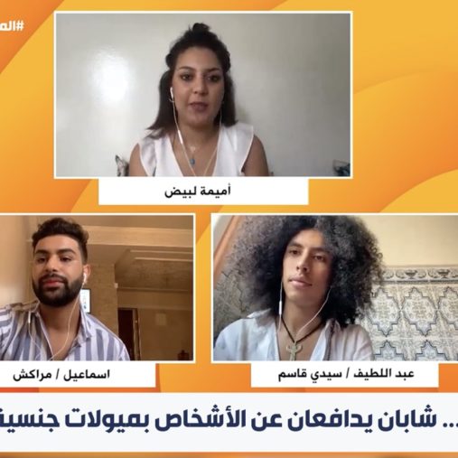 بكل جرأة… شابان يدافعان عن الأشخاص بميولات جنسية مختلفة (فيديو)