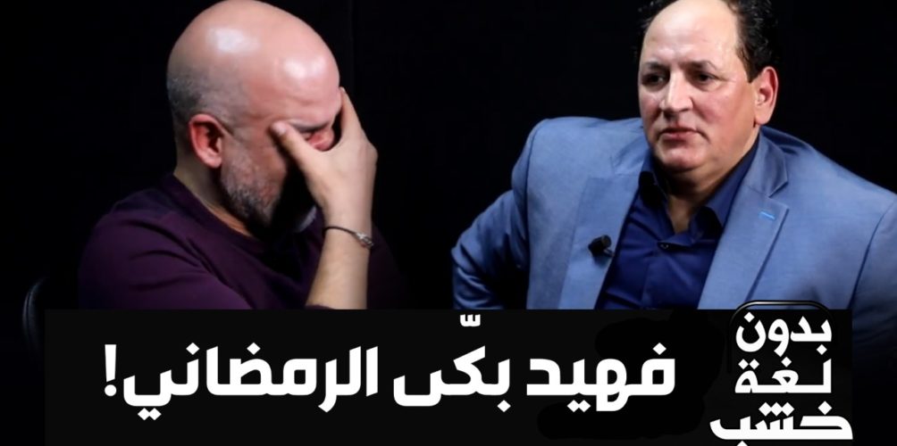 عبد الخالق فهيد بدون لغة خشب.. نقاش وكوميديا (فيديو)