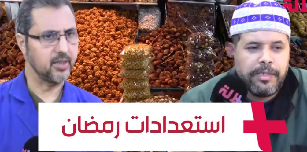 الخير موجود وبأثمنة مناسبة.. استعدادات تجار ومواطنين لاستقبال رمضان في سوق في درب السلطان (فيديو)