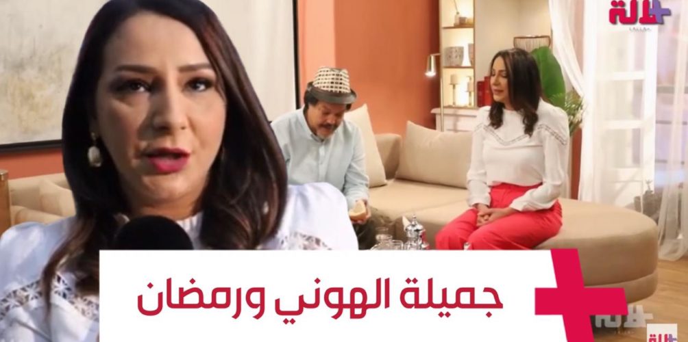 في بلاطو تصوير مسلسل « كلنا مغاربة ».. جميلة الهوني تتحدث عن رمضان واللباس التقليدي (فيديو)