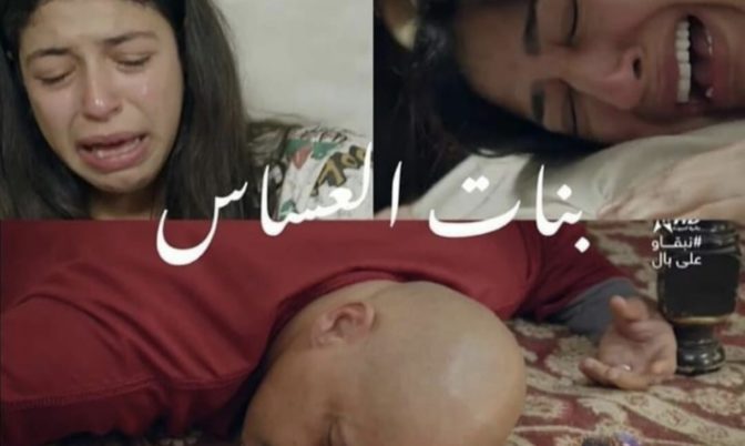بكاء ورسائل وداع.. وفاة شخصية الطيب في مسلسل « بنات العساس » تحزن مغاربة