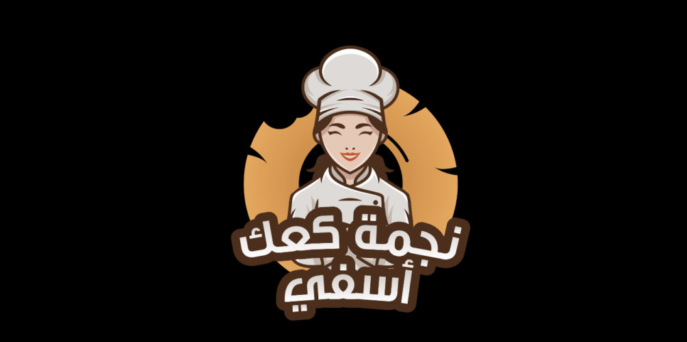 للاحتفال بكعك آسفي.. انطلاق مسابقة « نجمة كعك آسفي »