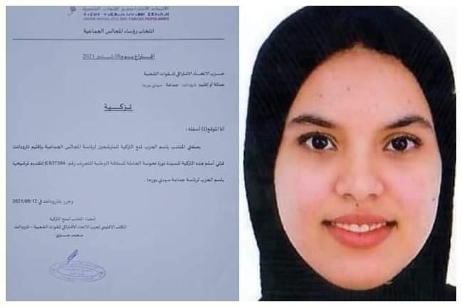 عمرها 19 سنة.. نورة تحوسة أصغر رئيسة جماعة في المغرب