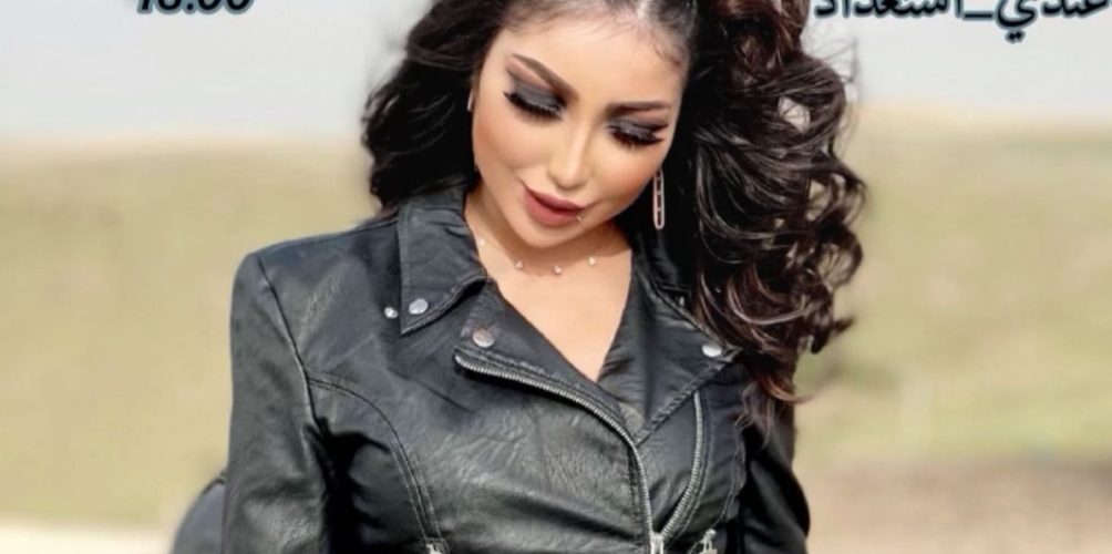 &laquo;&nbsp;بعد نشرها صورة ترويجية.. دنيا بطمة تطلق برومو أغنيتها &laquo;&nbsp;عندي إستعداد