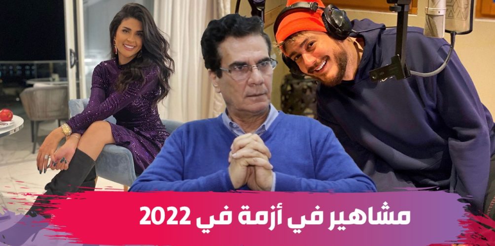 فلكي: فـ2022 سعد لمجرد غادي يفقد شيء عزيز عليه وسلمى رشيد غادي تعيش أزمة (فيديو)