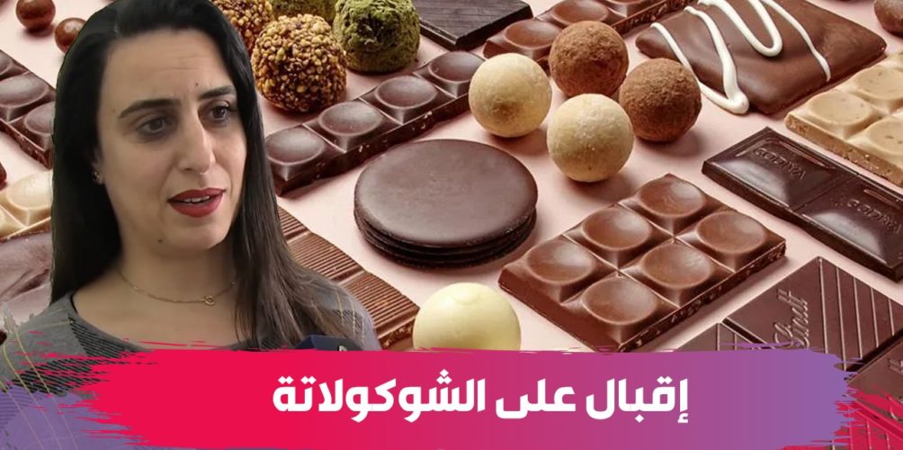 احتفالات رأس السنة.. إقبال كثيف على شراء الشوكولاتة (فيديو)