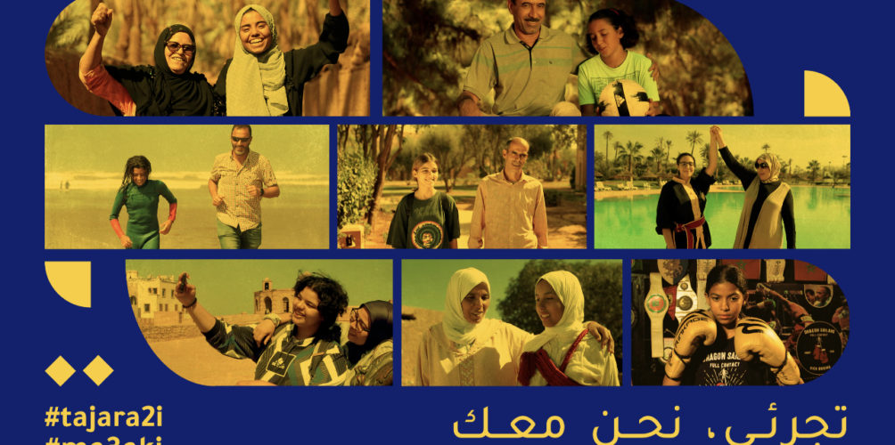 « تجرّئي » و »معك ».. برنامج جديد لتشجيع الفتيات على ممارسة الرياضة