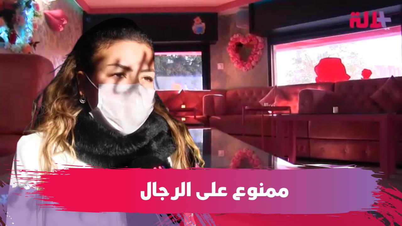 لخصوصية وراحة أكثر.. أول مقهى خاص بالنساء في مراكش (فيديو)