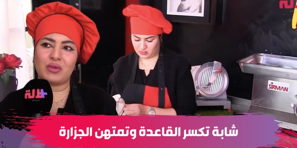 حاصلة على الماستر في التسويق العالمي.. شابة تقتحم عالم الجزارة وتنافس الرجال (فيديو)