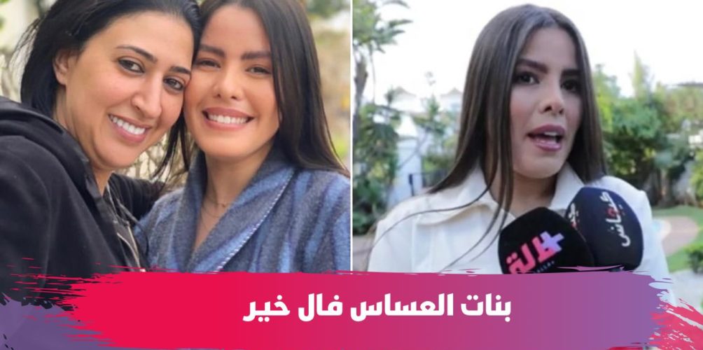 سارة فارس بطلة « بنات العساس »: بنات العساس كان فال خير عليا… وغادي تشوفوني فرمضان فسلسلة كوميدية (فيديو)