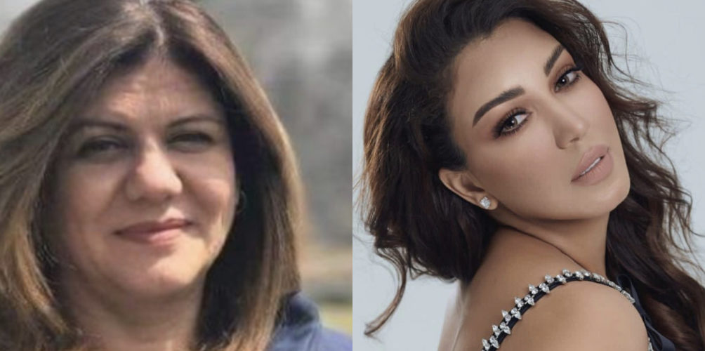 أسماء لمنور ناعية الصحافية شيرين أبو عاقلة: إن العين لتدمع وإن القلب ليحزن وإنا على فراقك لمحزونون