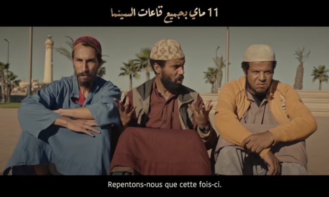 من سينما « ميغاراما » في البيضاء.. وزير الثقافة ومشاهير في العرض ما قبل الأول لفيلم « الإخوان »