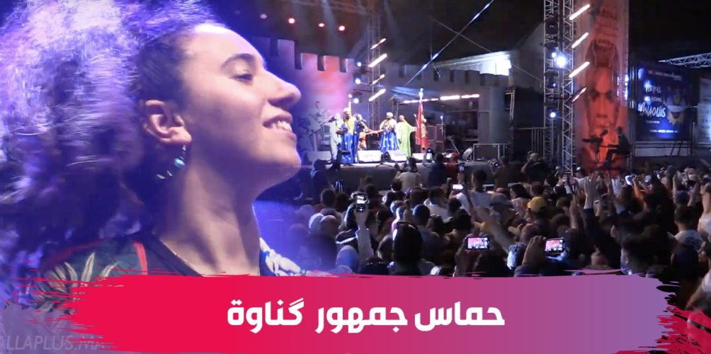 الصويرة.. هند النايرة تشعل حماس جمهور مهرجان گناوة في الحفل الختامي (فيديو)