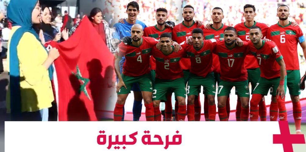 بعد فوز المنتخب.. فرحة كبيرة بين مغاربة في كازا (فيديو)