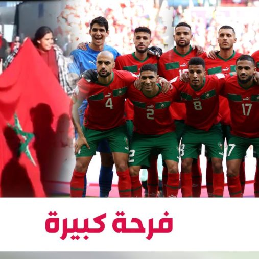 بعد فوز المنتخب.. فرحة كبيرة بين مغاربة في كازا (فيديو)
