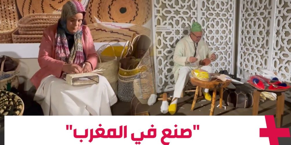 الزربية/ القفطان/ الشربيل.. حرفيون يطمحون إلى الترويج عالميا للصناعة التقليدية المغربية (فيديو)