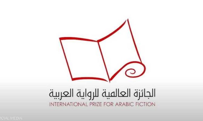 ضمنها روايتان مغربيتان.. الجائزة العالمية للرواية العربية للعام 2023 تكشف عن المرشحين
