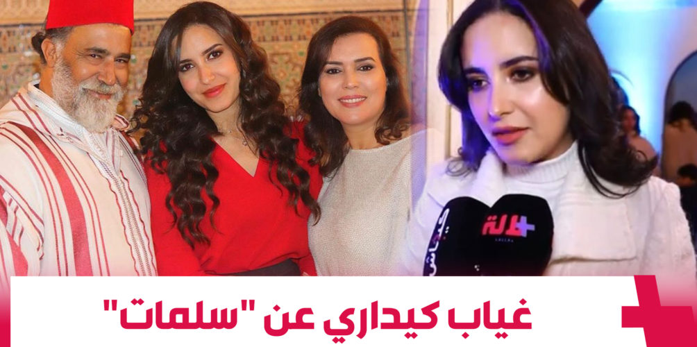 كيداري: « سلمات أبو البنات » كان فاتحة خير عليا ولكن هذا لا يعني نبقى ندير عدة أجزاء (فيديو)